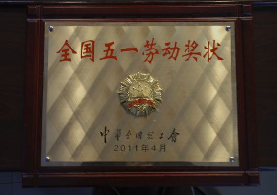奖牌 J9集团|国际站官网