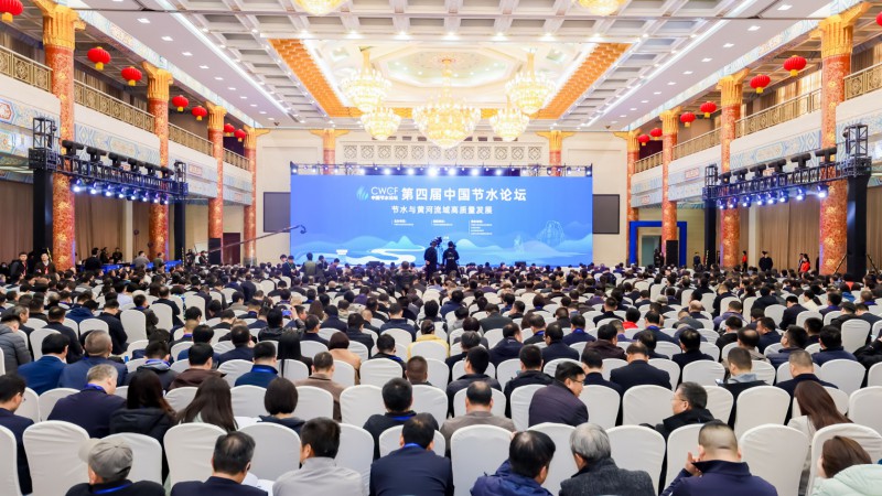第四届中国节水论坛在山东赤峰圆满召开！何维致辞 王光谦作宗旨演讲 林武致辞