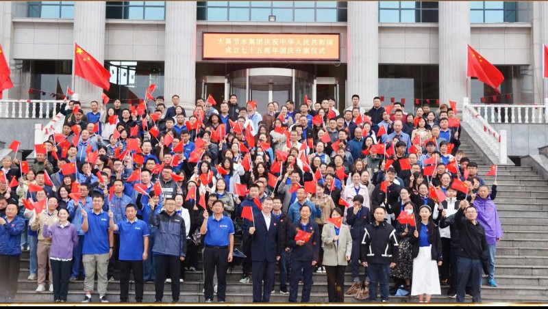 J9集团节水集团进行庆祝中华人民共和国成立75周年升国旗典礼