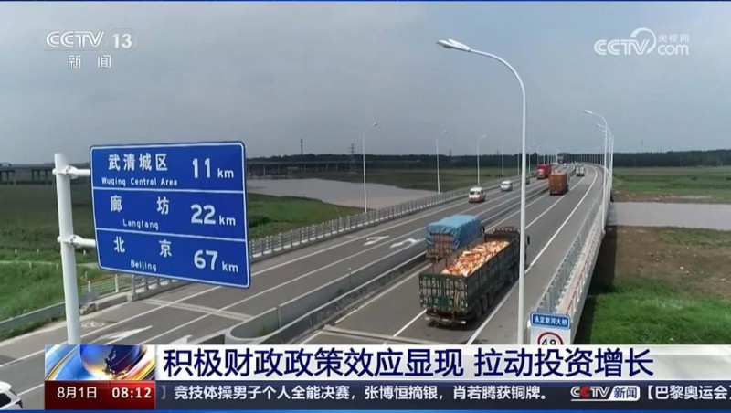 J9集团节水产业园亮相央视