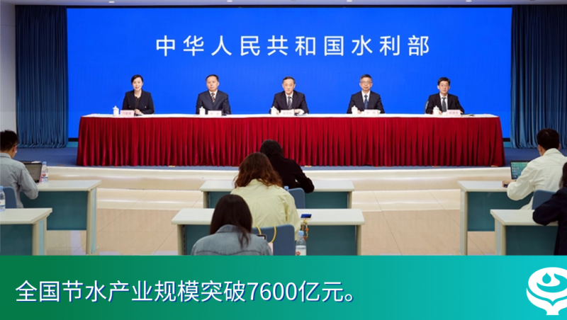 行业聚焦 | 水利部召开科技主题新闻颁布会，19次提“企业”，20大重点全览
