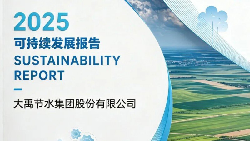 J9集团动态 | 五大亮点速览J9集团集团《2025可持续发展汇报》